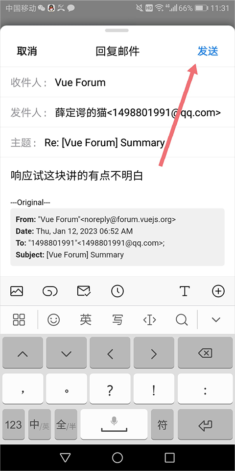 腾讯企业邮箱app