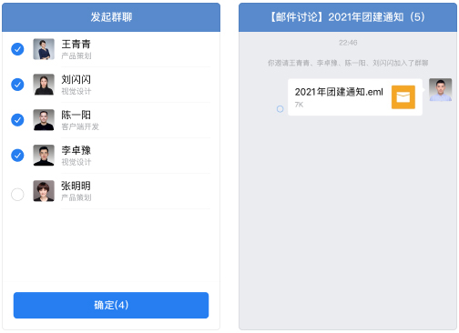 腾讯企业邮箱app