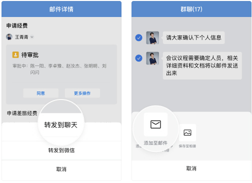 腾讯企业邮箱app