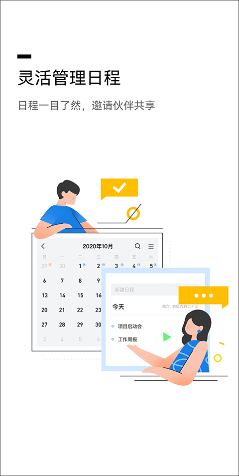 腾讯企业邮箱app截图3
