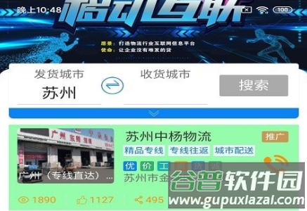 悦榕通app