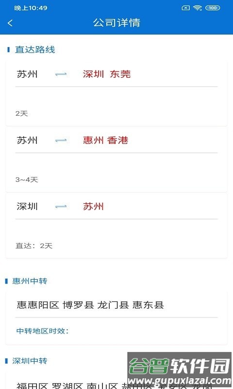 悦榕通app截图1