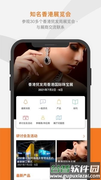 商贸平台App免费版截图2