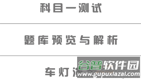 123驾考预约app安卓版
