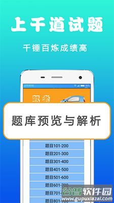 123驾考预约app安卓版截图2
