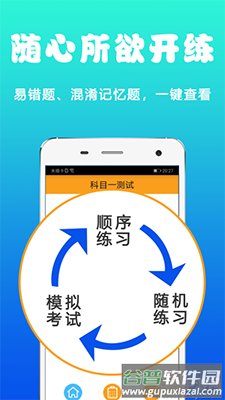 123驾考预约app安卓版截图3