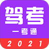123驾考预约app安卓版v2.1.1