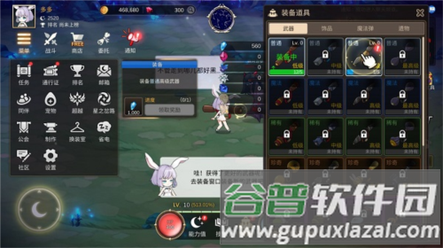 月兔养成记截图11