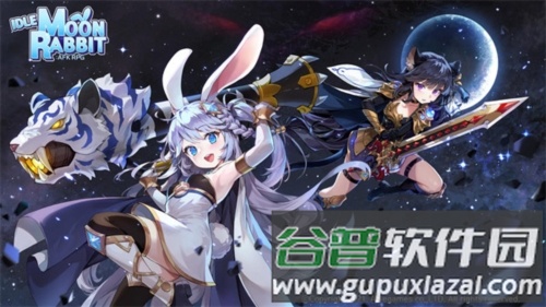 月兔养成记截图1