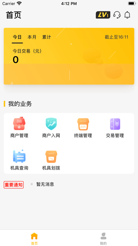 拉卡拉好拓客截图1