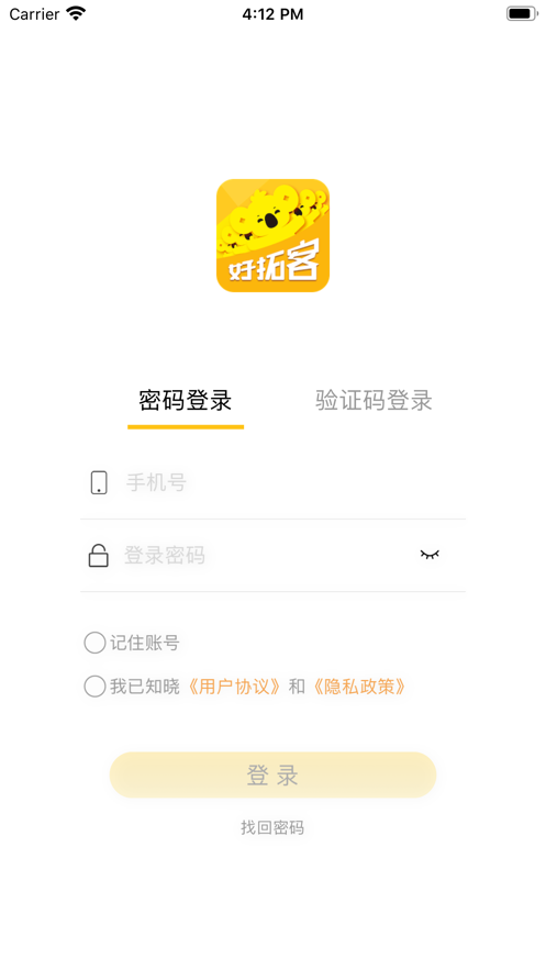 拉卡拉好拓客截图2