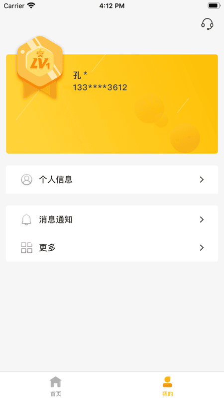 拉卡拉好拓客截图3