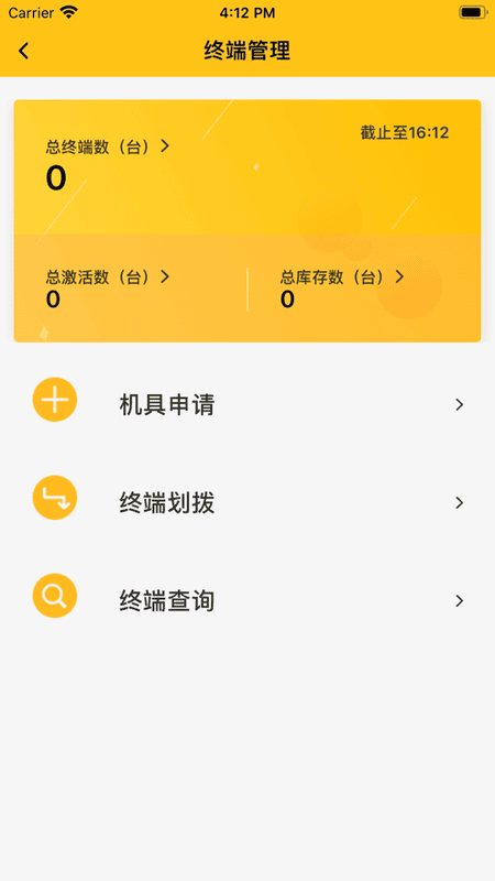 拉卡拉好拓客截图4