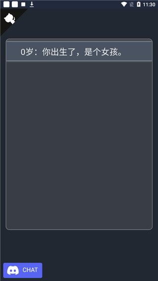 人生重开模拟器10000天赋版截图4