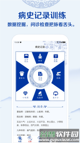 知医图片4
