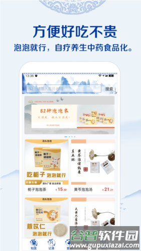 知医图片2