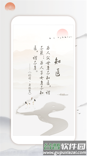知医app截图1