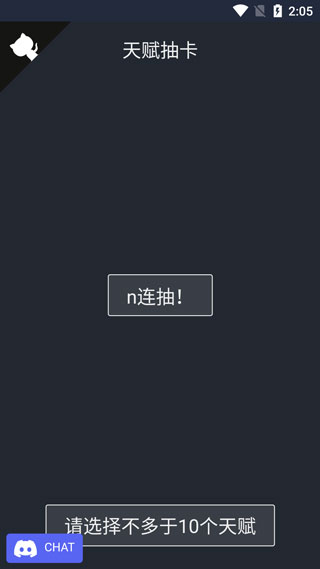 人生重开模拟器99999属性点版截图1