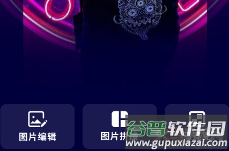 专业修图app软件