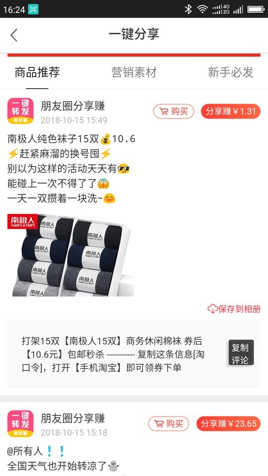 来优惠app下载