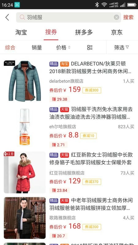 来优惠手机版截图3