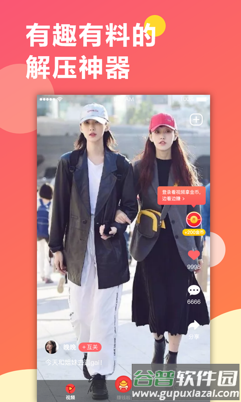趣红包短视频版app截图3