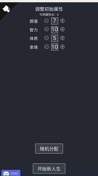 人生重开模拟器多版本整合截图4