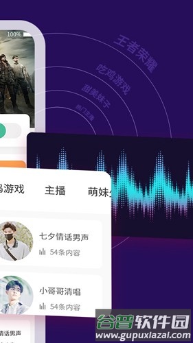 TT变声器免费版截图2
