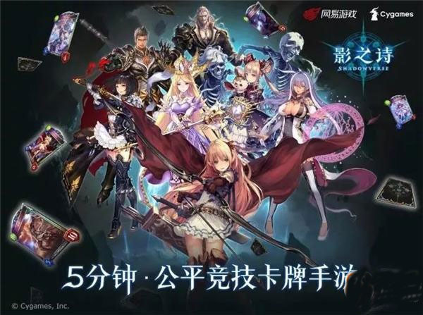 影之诗4399版