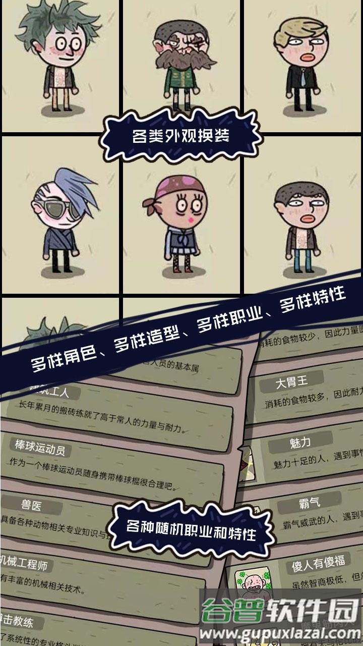 不要咬我(测试)游戏下载最新版截图1