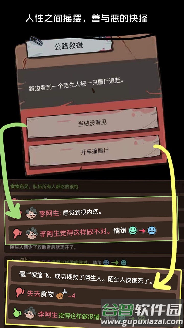 不要咬我(测试)游戏下载最新版截图2