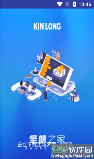 坚朗之家app截图2