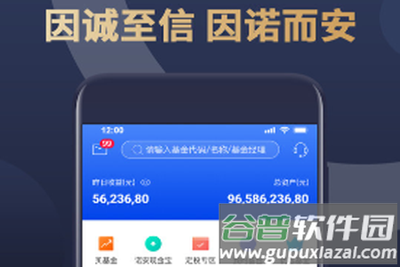诺安基金app 诺安基金app