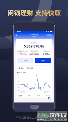 诺安基金app截图2