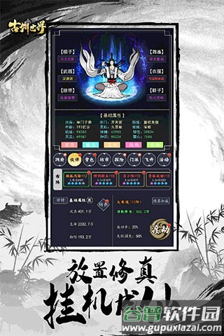 古剑世界官方正版下载手机版截图1