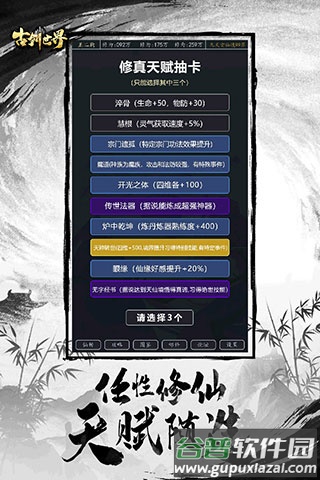 古剑世界官方正版下载手机版截图2