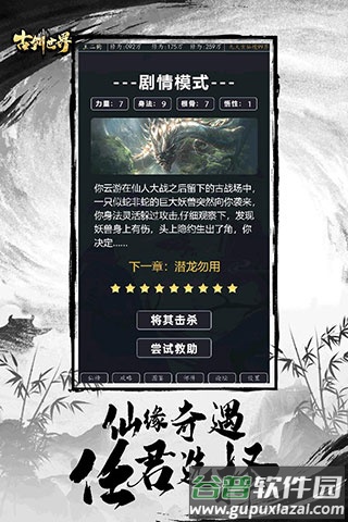 古剑世界官方正版下载手机版截图3