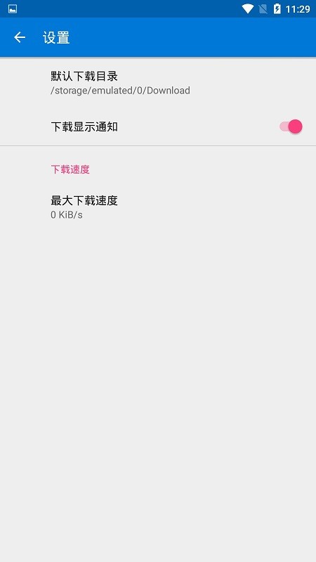 磁力播pro无广告版本截图2