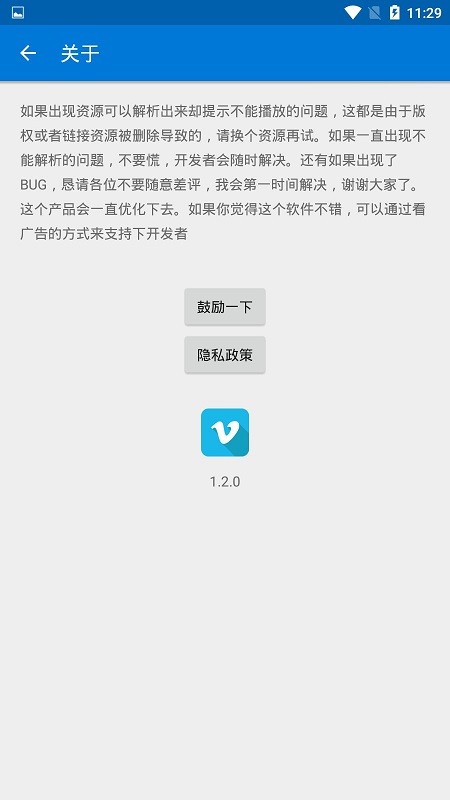 磁力播pro无广告版本截图3