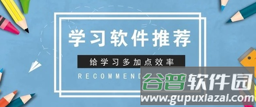 超能课程表倒计时app