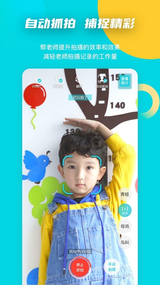 小回忆老师端app下载