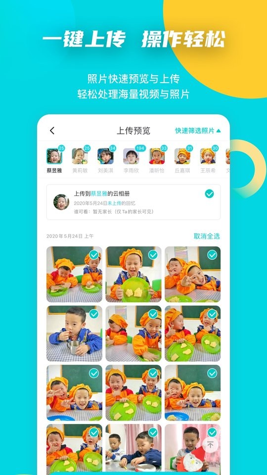 小回忆老师端最新版截图1