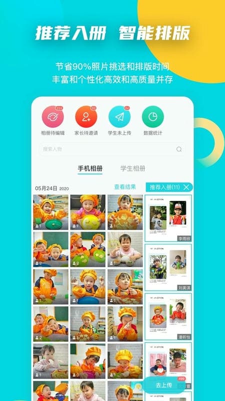 小回忆老师端最新版截图3