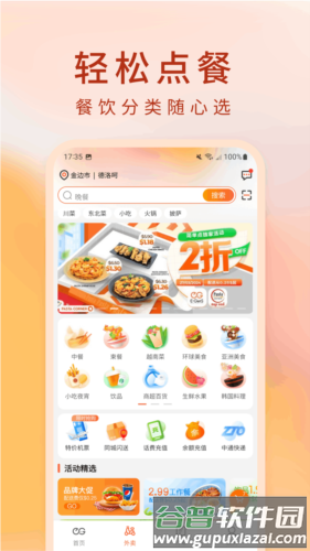 简单点安卓版截图2