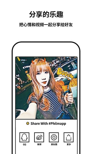 Philm app截图3