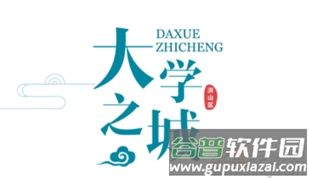 武汉洪山大学之城app