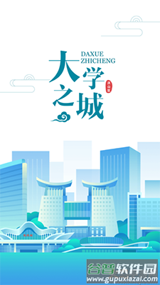 武汉洪山大学之城app截图2
