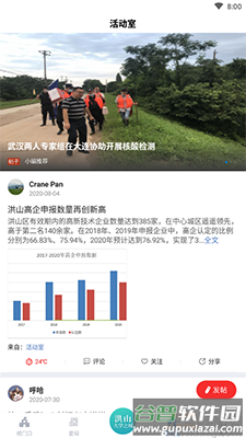武汉洪山大学之城app截图4