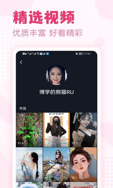 喜看宝手机app