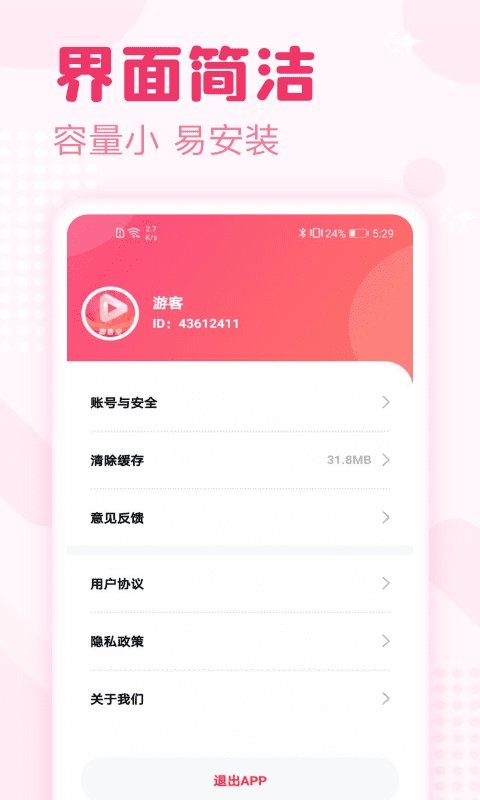 喜看宝视频软件截图3